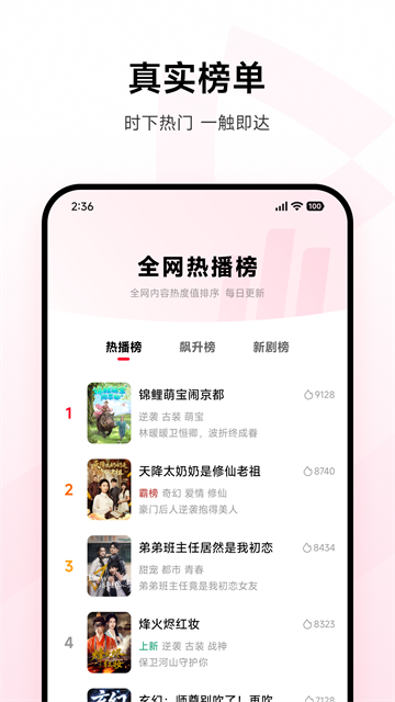 围观短剧手机版 第1张图片