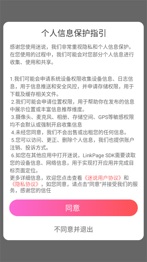 使用方法截图1