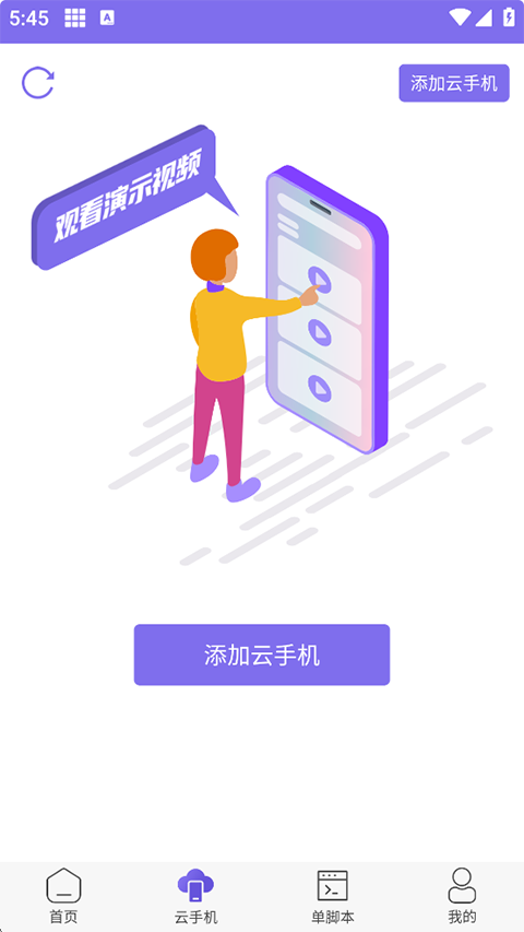鸟人助手破解版免付费破解版 第2张图片