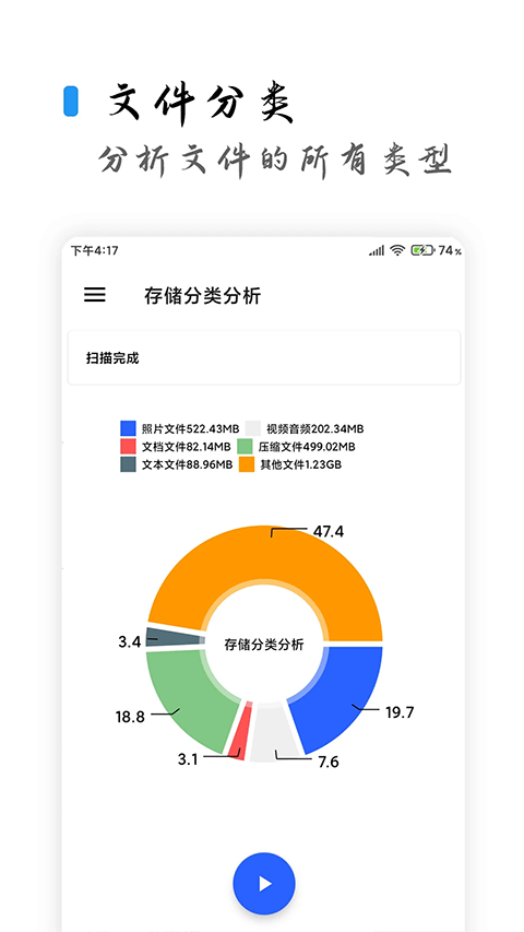 清浊清理软件手表版 第2张图片