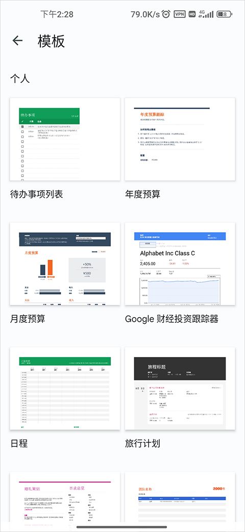 使用模板方法2