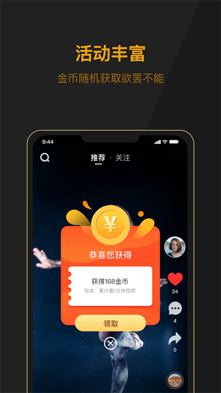 山猪短视频app下载 第4张图片