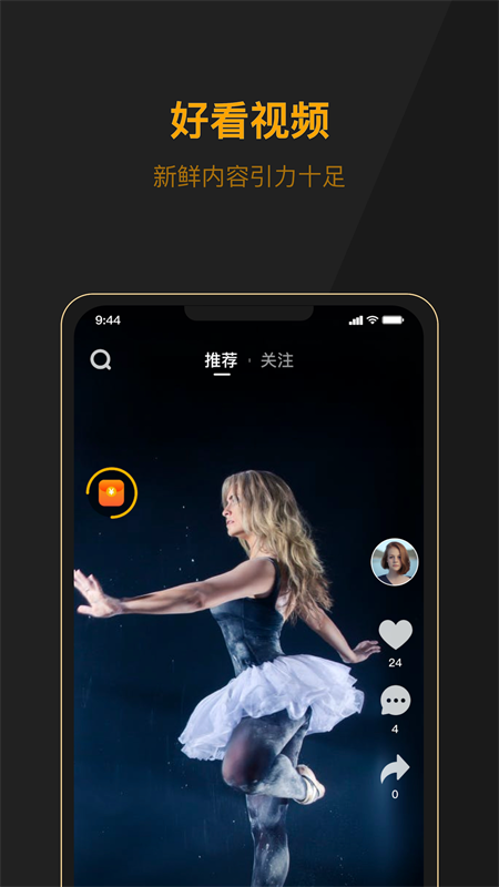 山猪短视频app下载 第2张图片