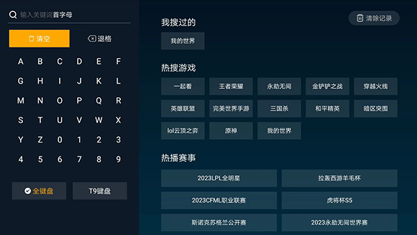 虎牙直播TV最新版本下载 第1张图片