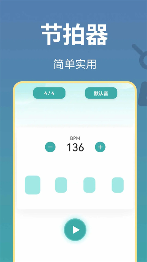古筝世界app下载 第5张图片