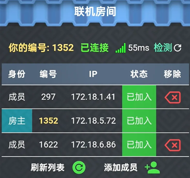 联机攻略截图2