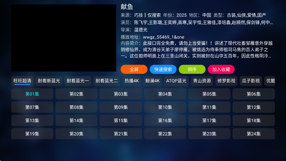 小嘀咕影院最新电影免费观看下载 第2张图片