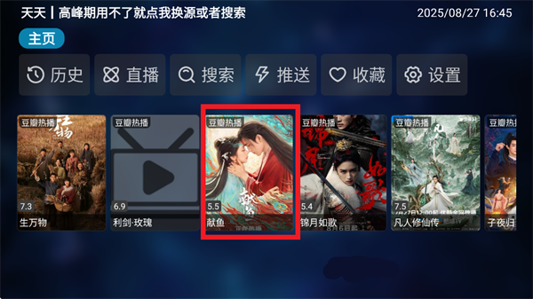 怎么全屏观看截图2