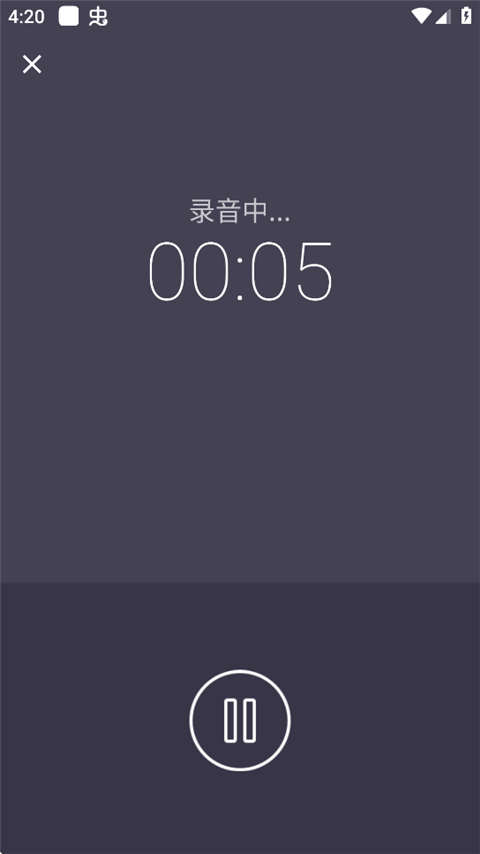 如何变声截图2