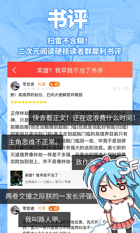 菠萝包轻小说破解版下载 第1张图片