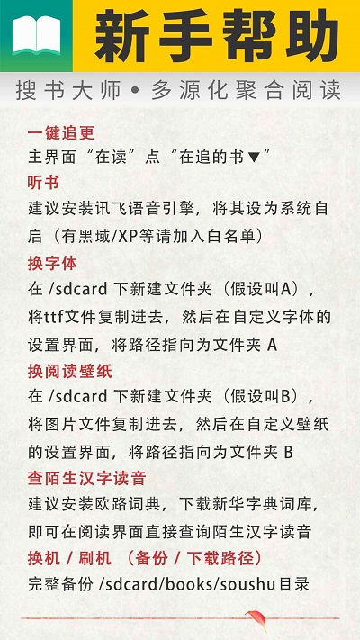 搜书大师10000个书源最新版本下载 第3张图片