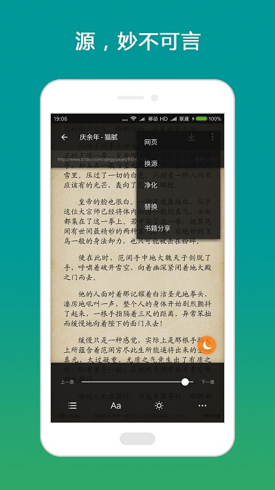 搜书大师10000个书源最新版本下载 第1张图片