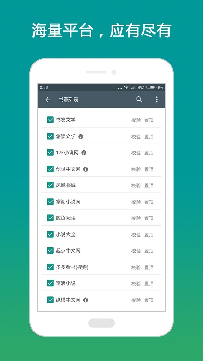 搜书大师10000个书源最新版本下载 第2张图片