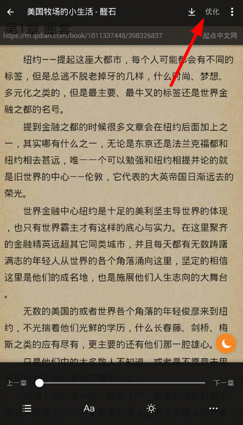 如何切换翻页模式截图1