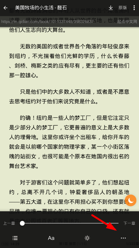 如何切换翻页模式截图3