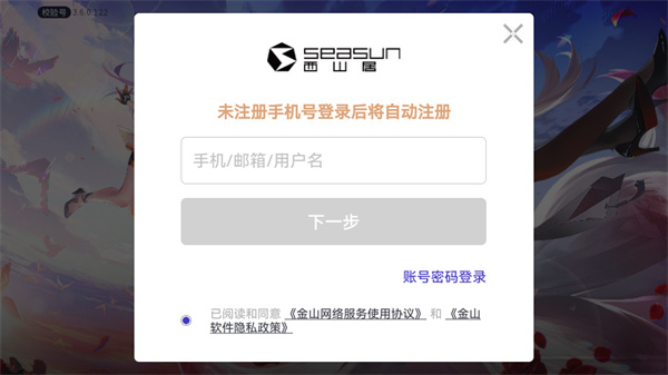 新手教程截图1