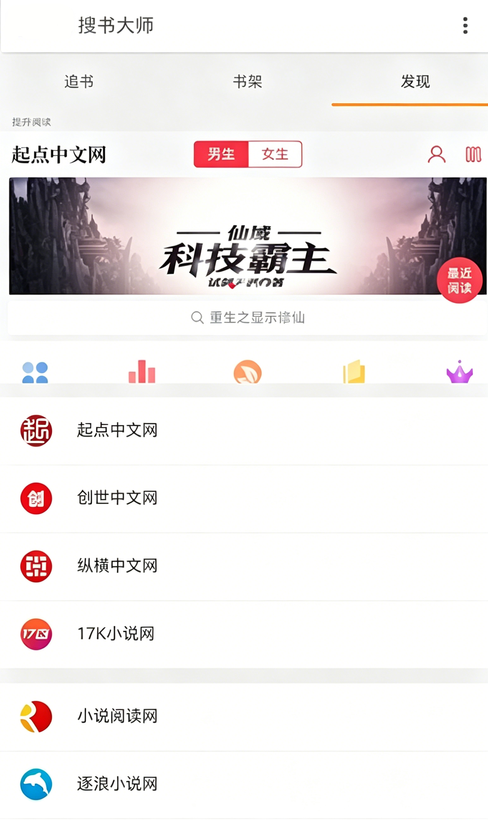 添加书源方法介绍截图2