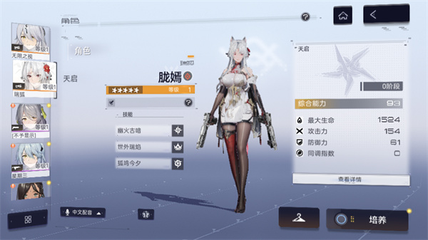 新手教程截图4