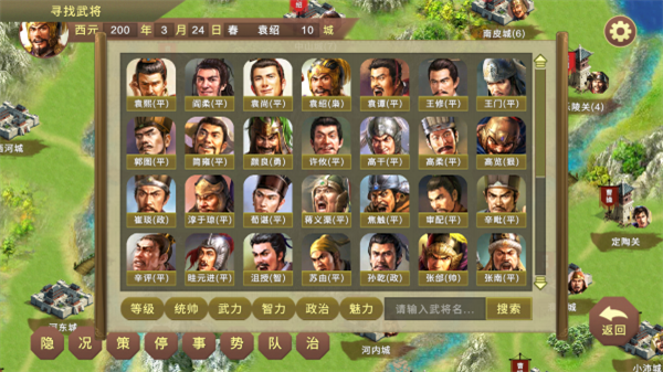 蜀汉宏图3修改版无限金币版下载 第4张图片