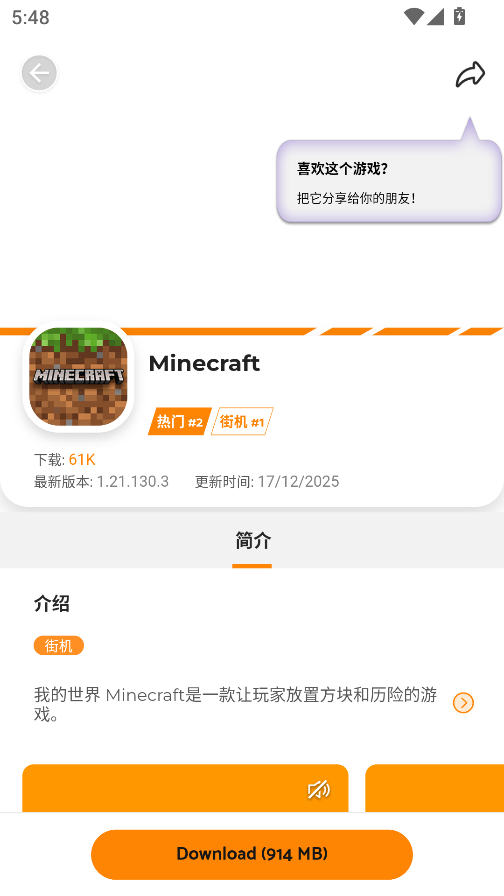 怎么免费下载游戏资源截图6