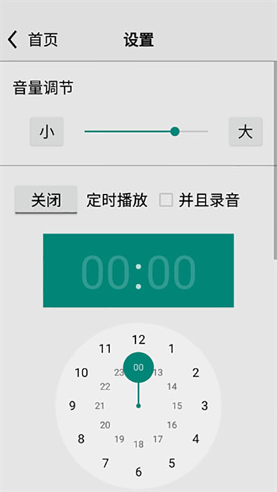 龙卷风收音机国外电台破解版 第1张图片