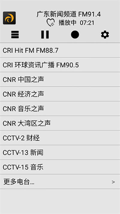 龙卷风收音机国外电台破解版 第4张图片
