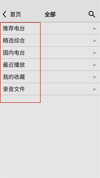 使用教程截图3