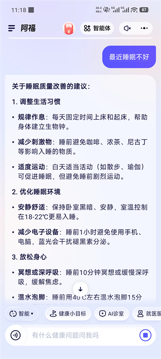 能做什么截图1