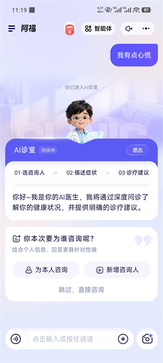 能做什么截图2