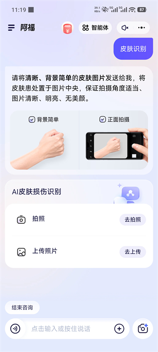 能做什么截图3