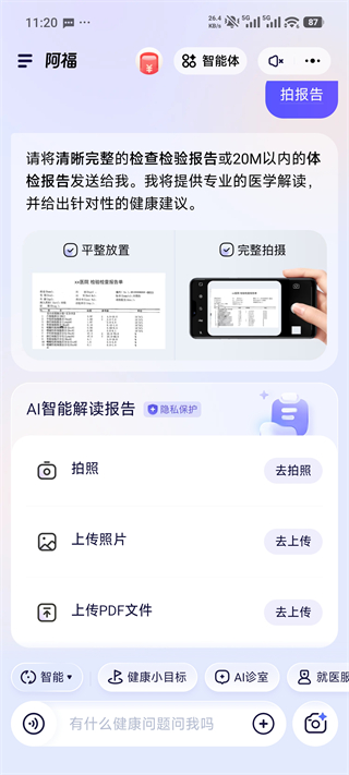 能做什么截图4