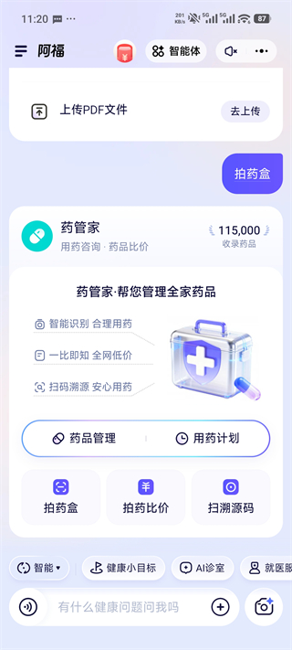 能做什么截图5