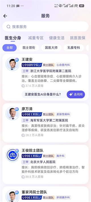 能做什么截图6