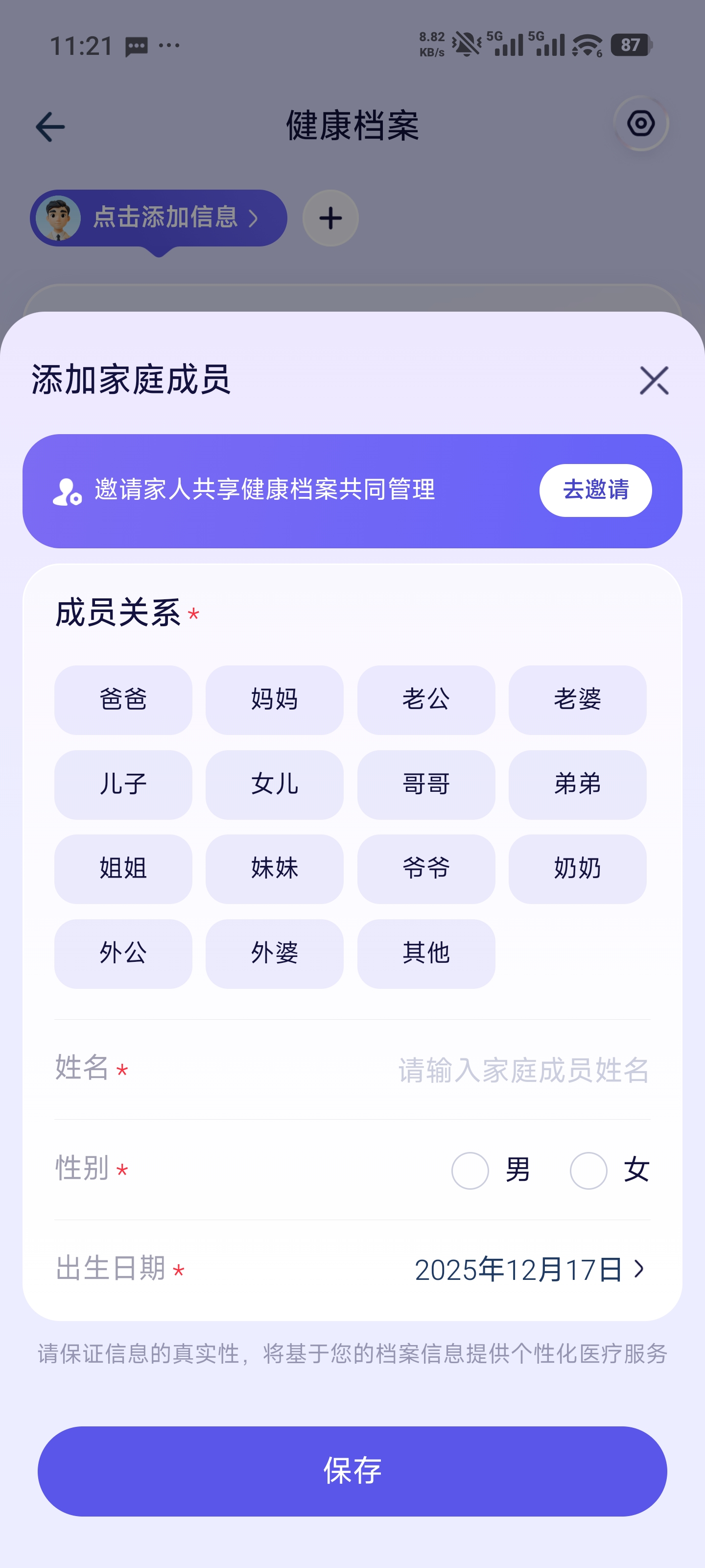 能做什么截图7