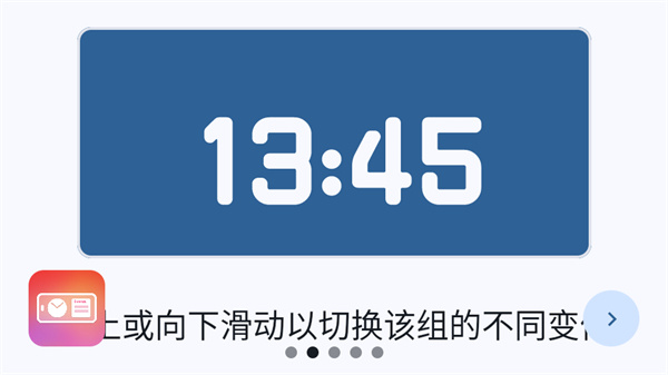 StandBy Mode Pro中文版下载 第2张图片