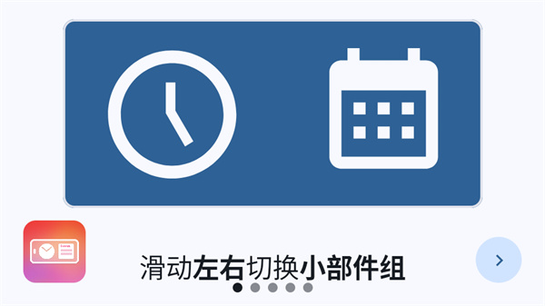 StandBy Mode Pro中文版下载 第1张图片