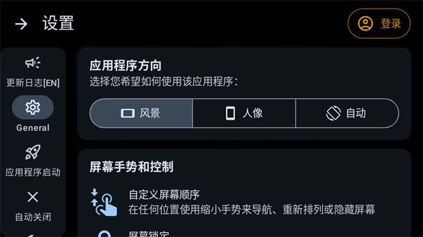 使用方法截图3