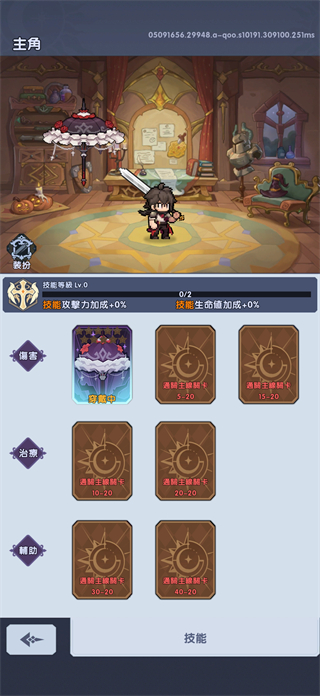 游戏攻略4