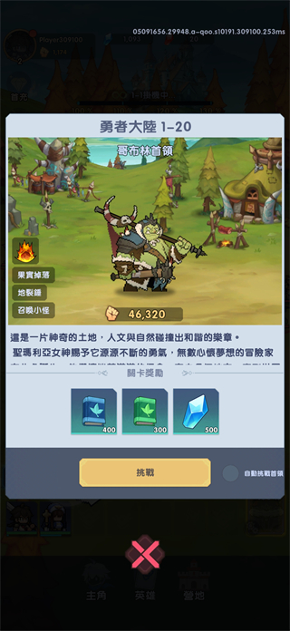 游戏攻略5