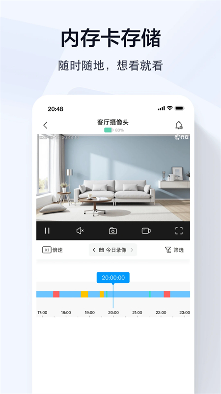 乔安智联app下载安装 第3张图片