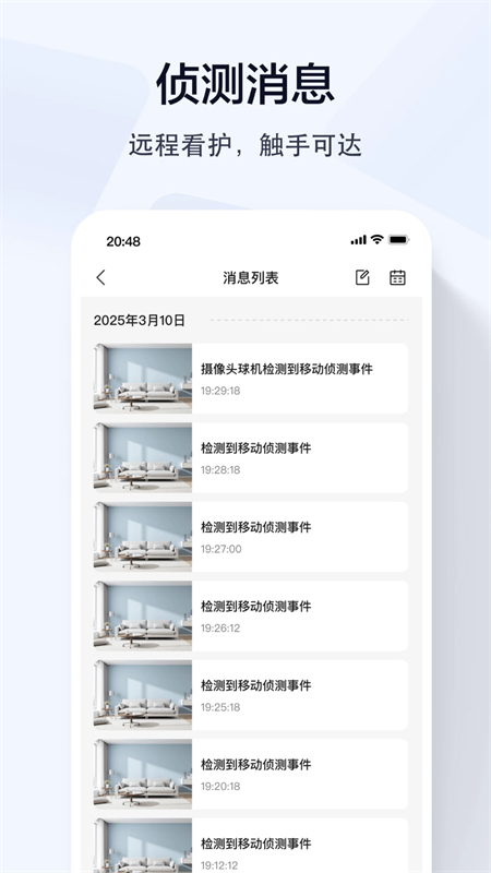 乔安智联app下载安装 第4张图片