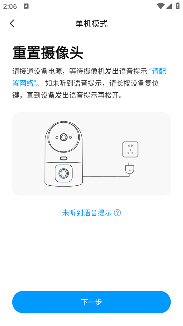 乔安智联怎么分享给朋友截图2
