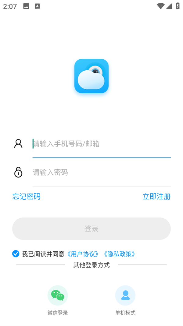 乔安智联怎么分享给朋友截图1