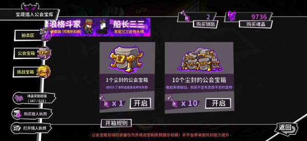 游戏攻略截图1