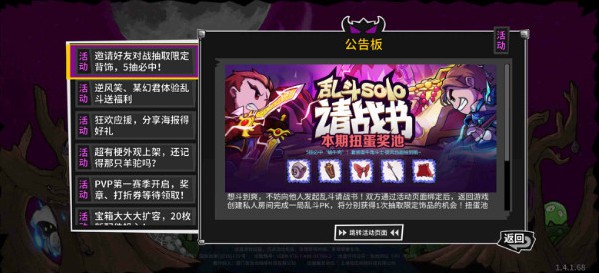 游戏攻略截图3
