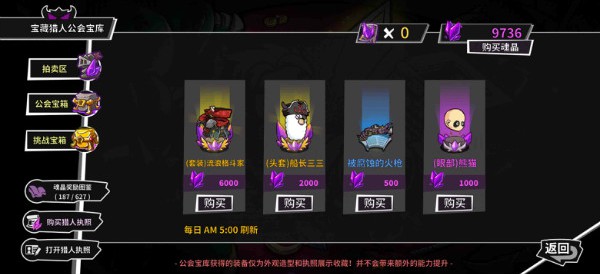 游戏攻略截图6