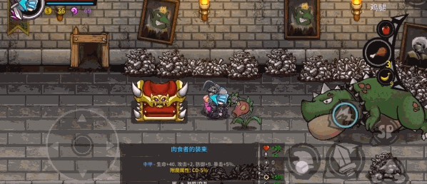 游戏攻略截图10