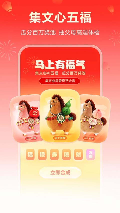 百度AI助手免费版 第2张图片