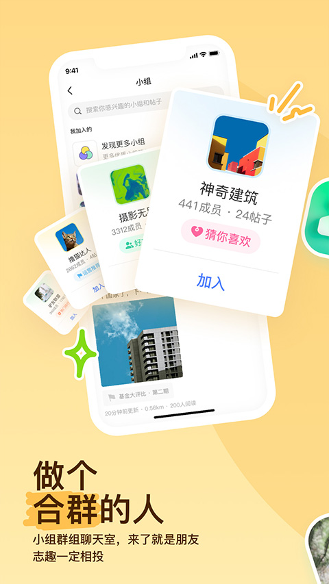 陌聊APP下载 第4张图片