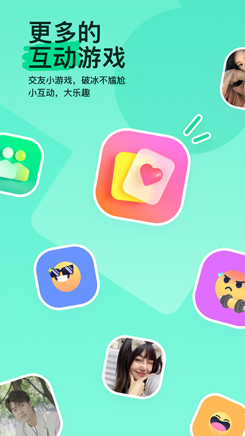 陌聊APP下载 第5张图片